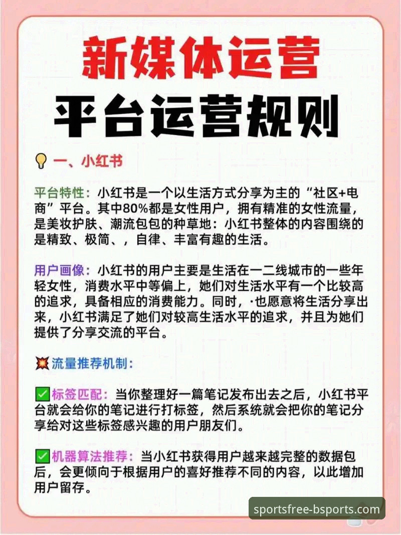 b体育最新活动必备 新手必看:b体育最新活动必备实战经验,资深用户教你如何玩转b体育在线平台